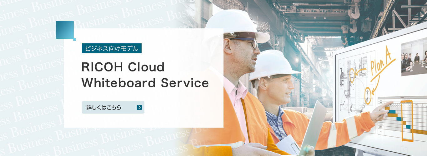 RICOH Cloud Whiteboard Service