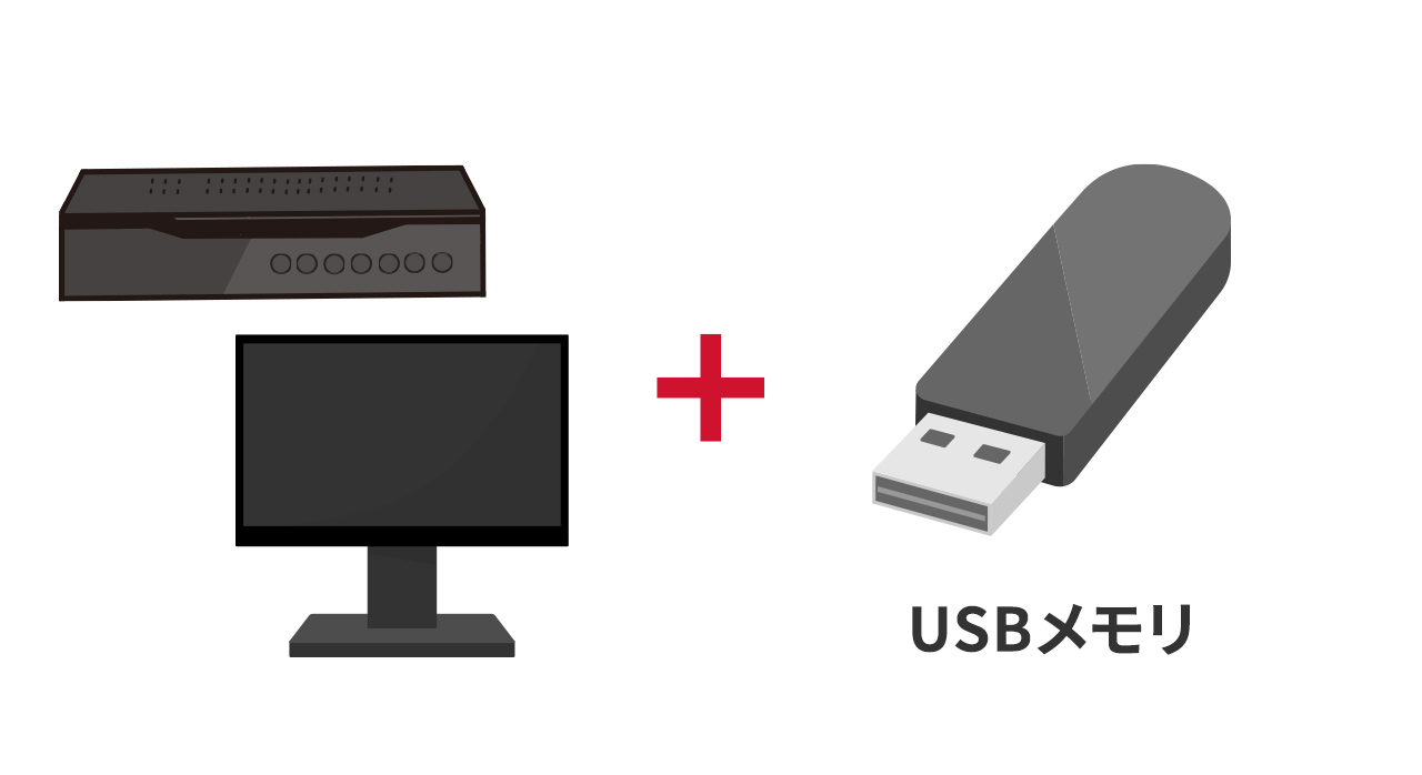 ディスプレイとUSBメモリのイラスト