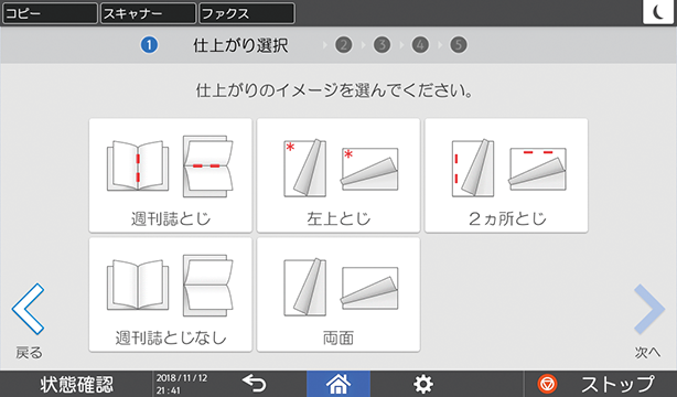 前述の内容を表した画像