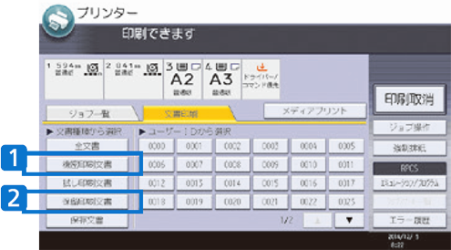 前述の内容を表した画像