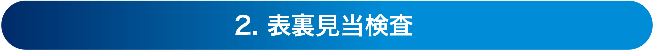 画像3：❶Image Quality Monitor