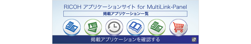 画像：アプリケーションのラインアップを見る