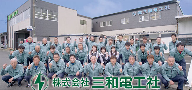 三和電工社のCMのワンシーン